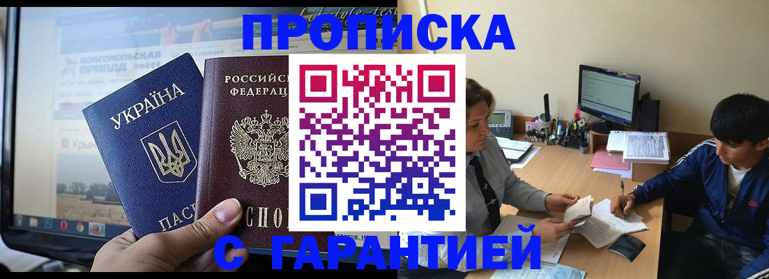 временная регистрация 2025 в Зарайске