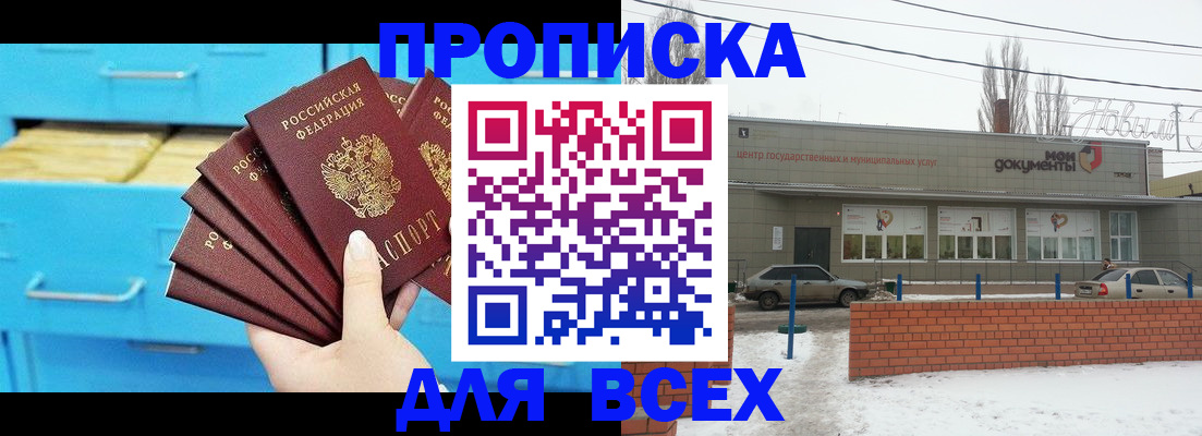 временная регистрация в Зарайске