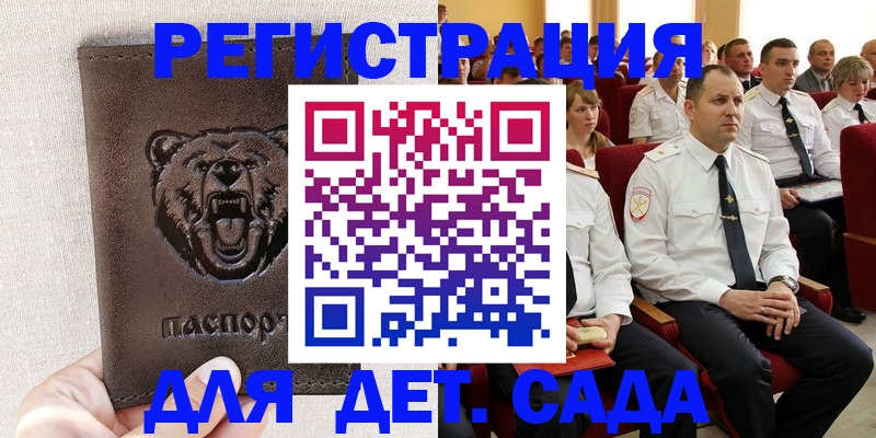 временная прописка в Зарайске