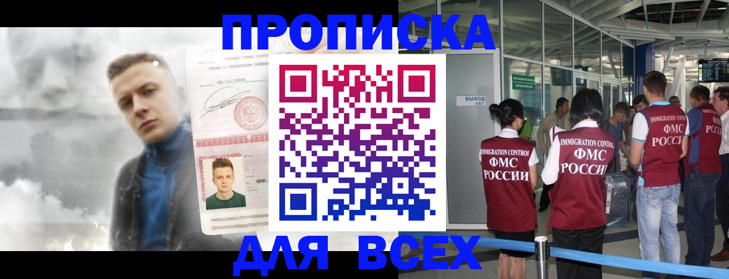временная регистрация надежно в Зарайске