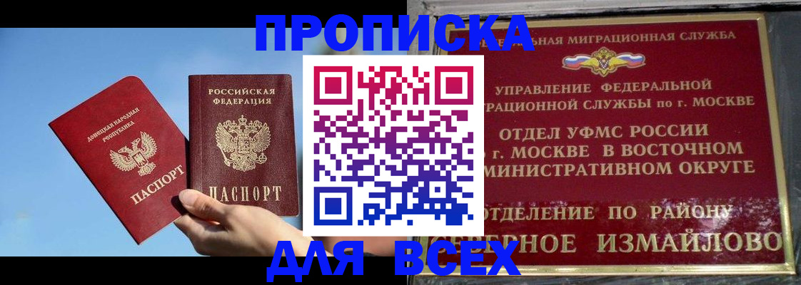 временная регистрация законно в Зарайске
