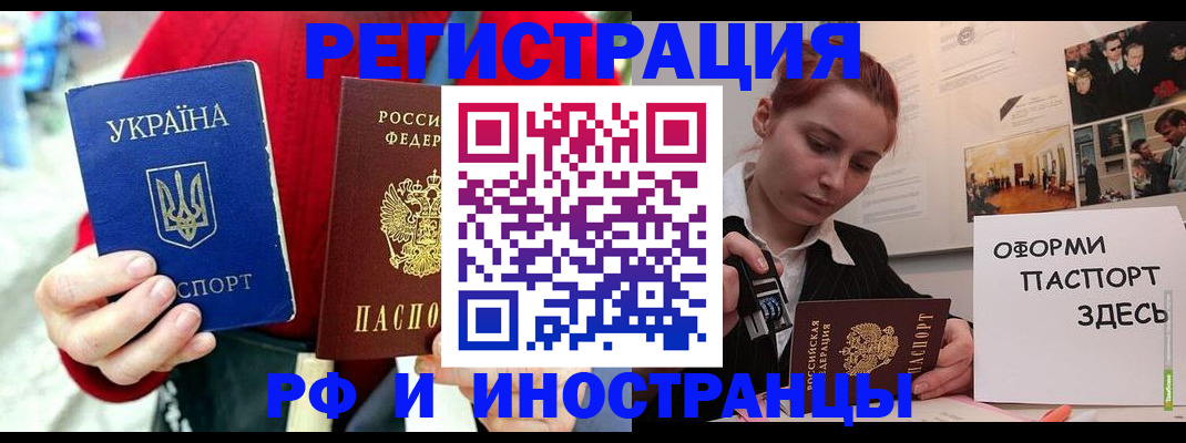 прописка от собственника в Зарайске