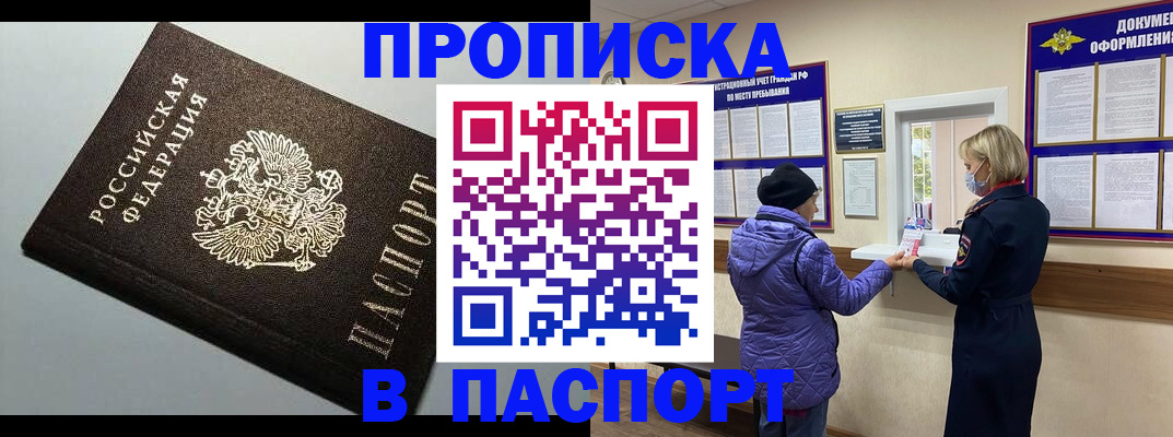 временная регистрация собственник в Зарайске