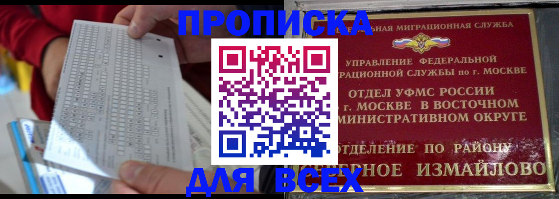 временная регистрация в квартире в Зарайске